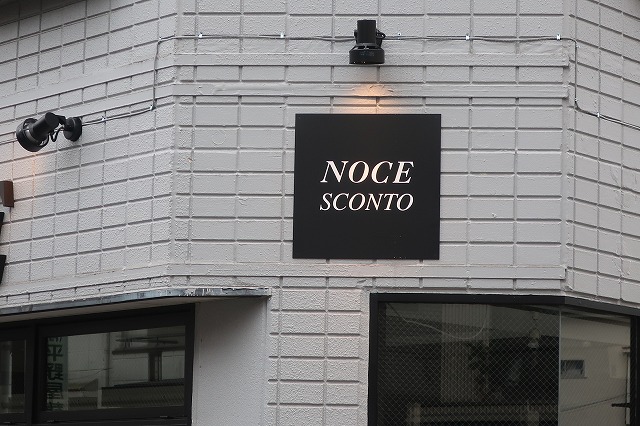 Noce Sconto オープン お知らせ バイヤーズブログ 家具 インテリア通販のnoce