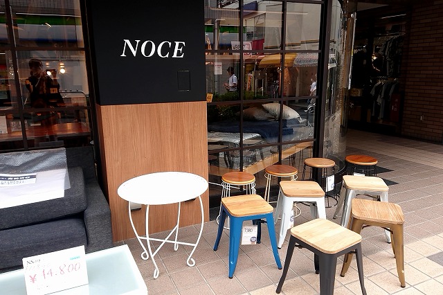 Noce下北沢店が移転オープン 日記 バイヤーズブログ 家具 インテリア通販のnoce