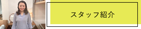 会社概要 採用情報